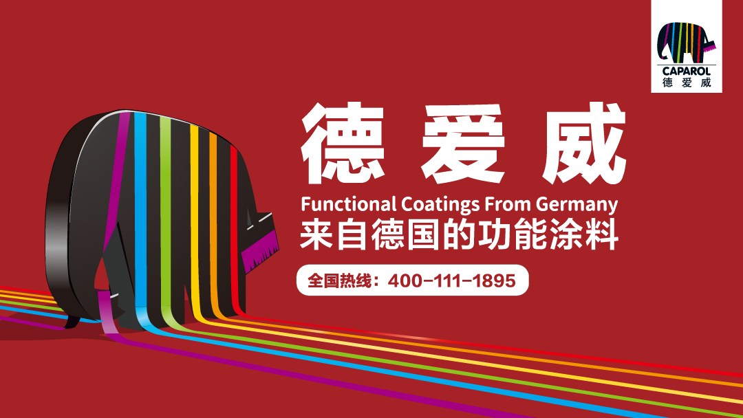 203德爱威建设工程有限公司